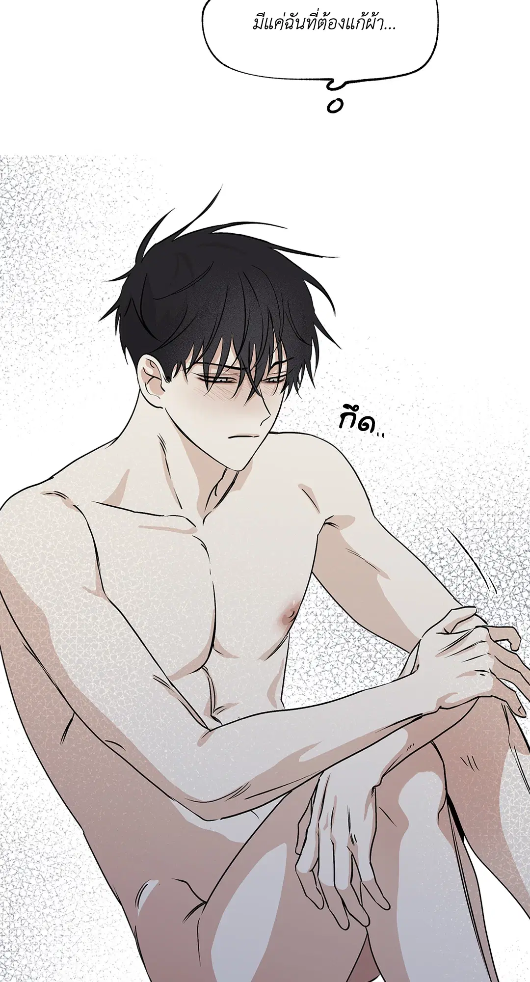 Low Tide in Twilight ตอนที่ 32 — page 42 of 59