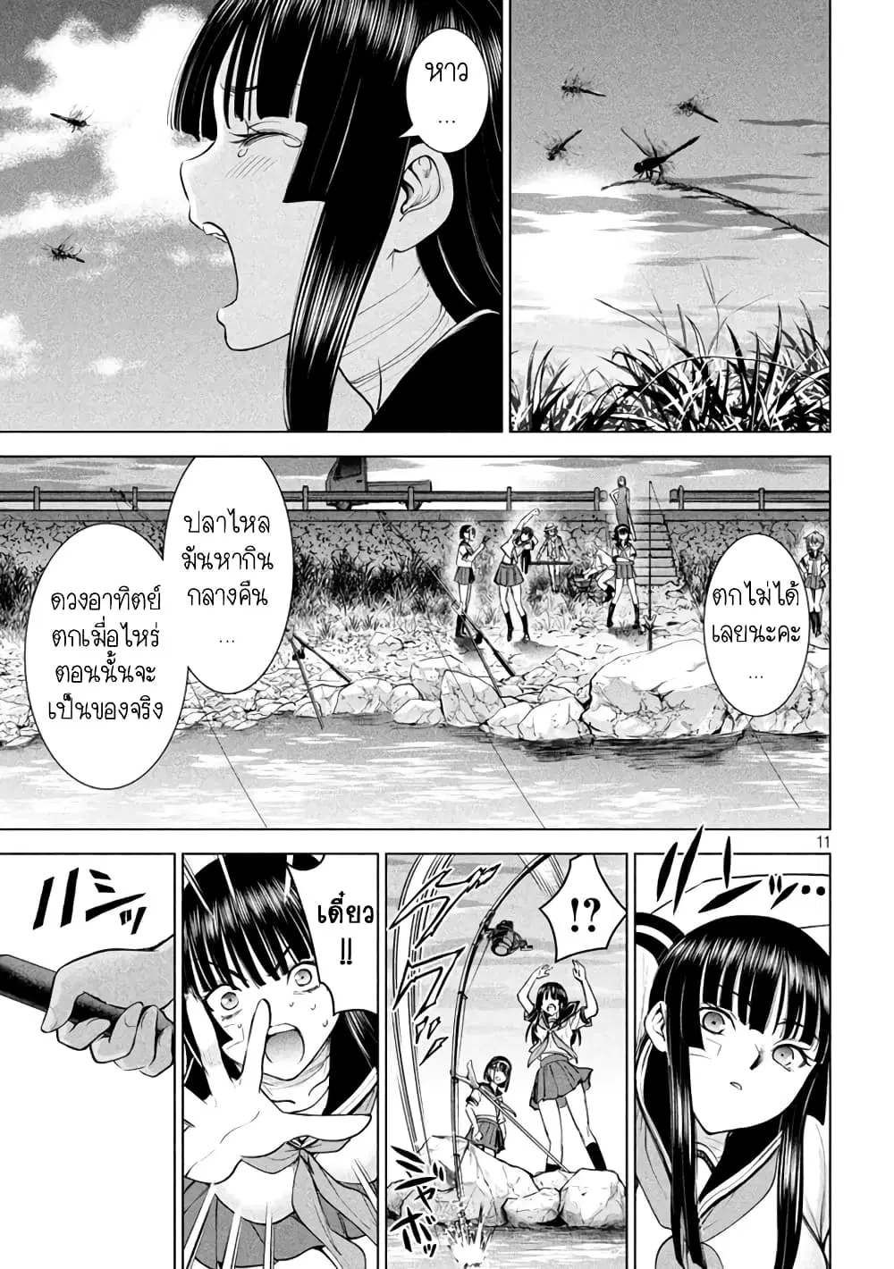 Satanophany ตอนที่ 200 — page 10 of 20