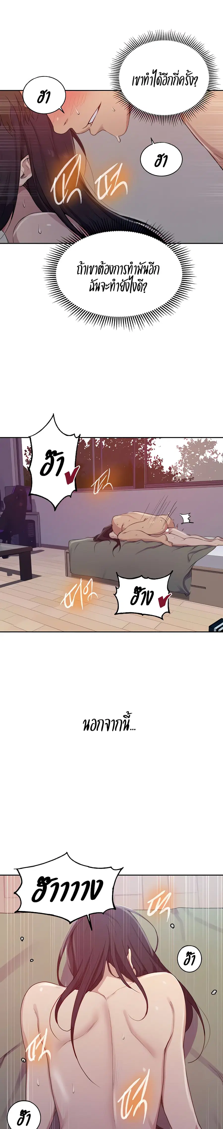Secret Class ตอนที่ 124 — page 6 of 25