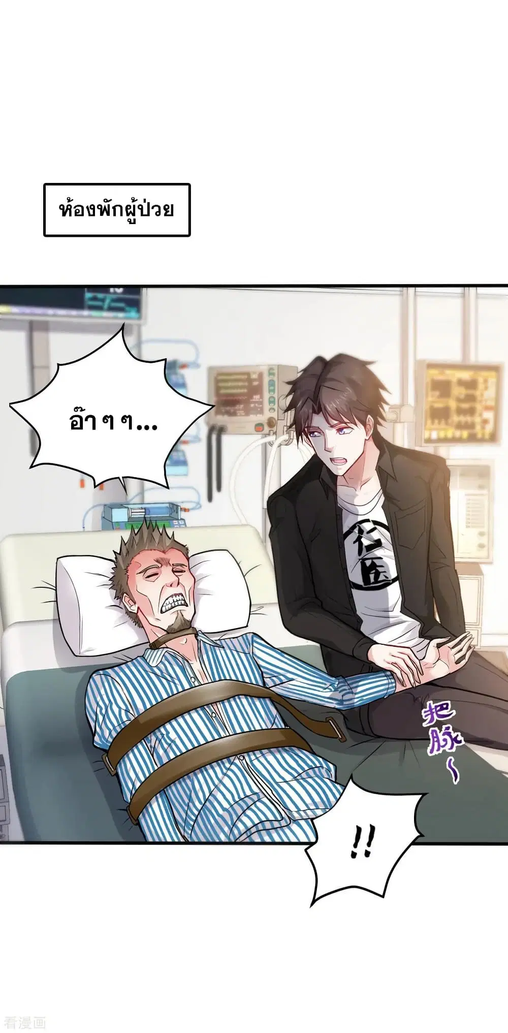 Peerless Doctor in the City ตอนที่ 124 — page 1 of 40