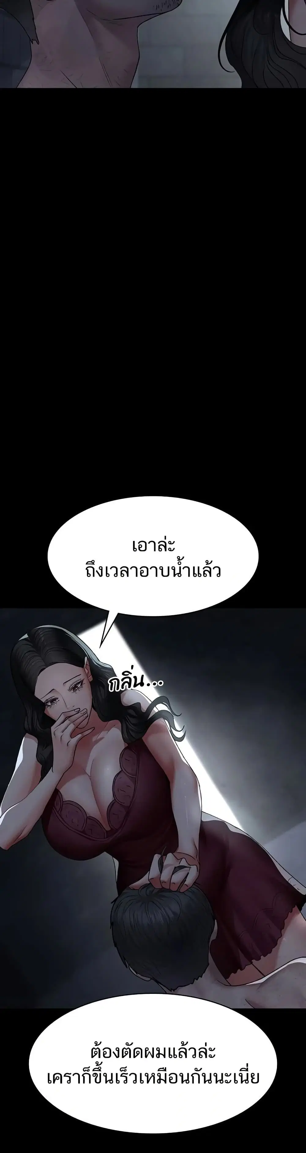 Night Hospital ตอนที่ 125 — page 20 of 50