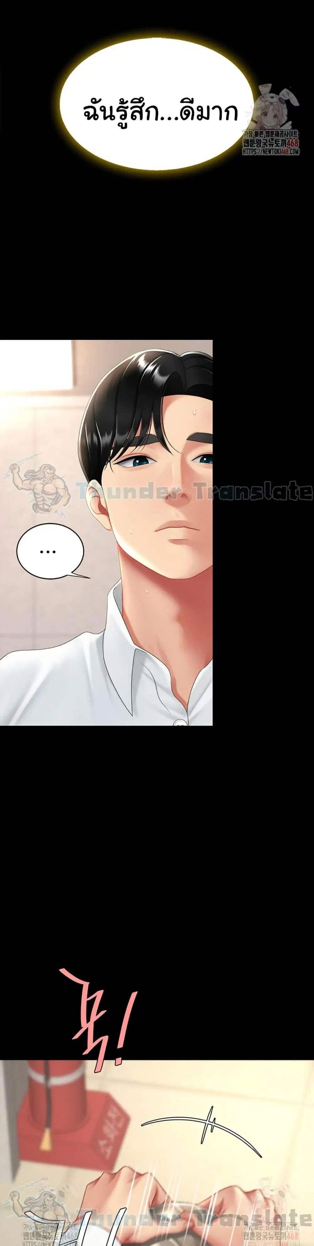 Go Ahead Mom ตอนที่ 102 — page 26 of 62