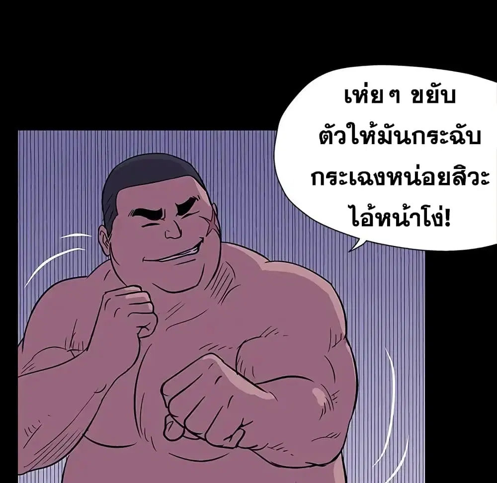 Project Utopia ตอนที่ 17 — page 75 of 83