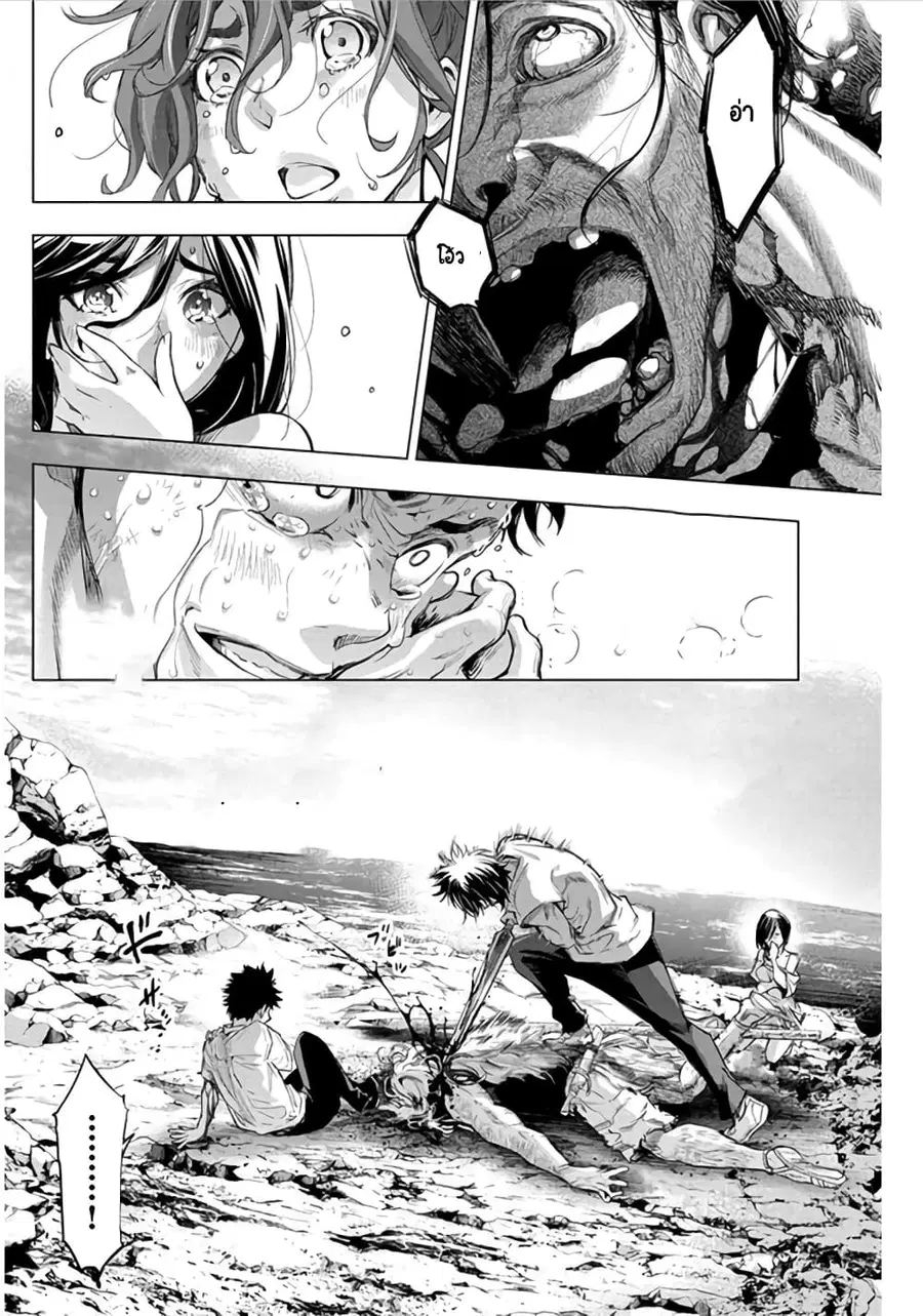 Ingoshima ตอนที่ 38 — page 5 of 15