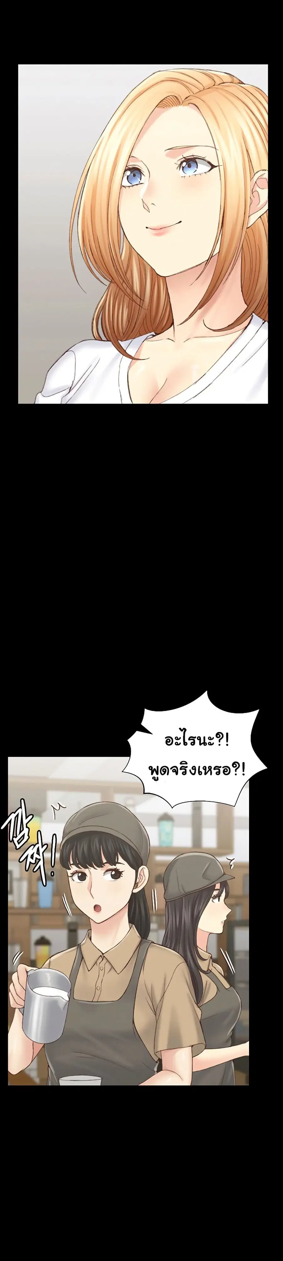 His Place ตอนที่ 132 — page 21 of 24