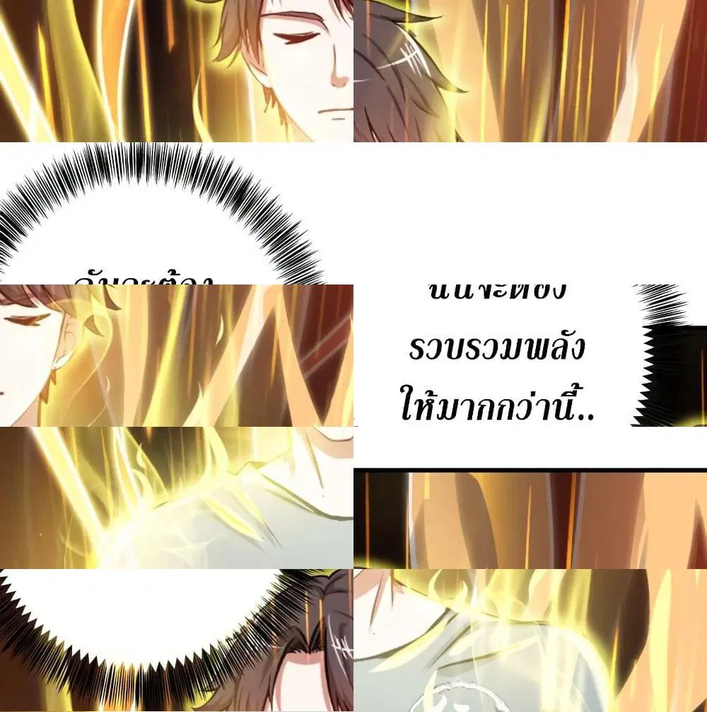 Peerless Doctor in the City ตอนที่ 24 — page 3 of 14