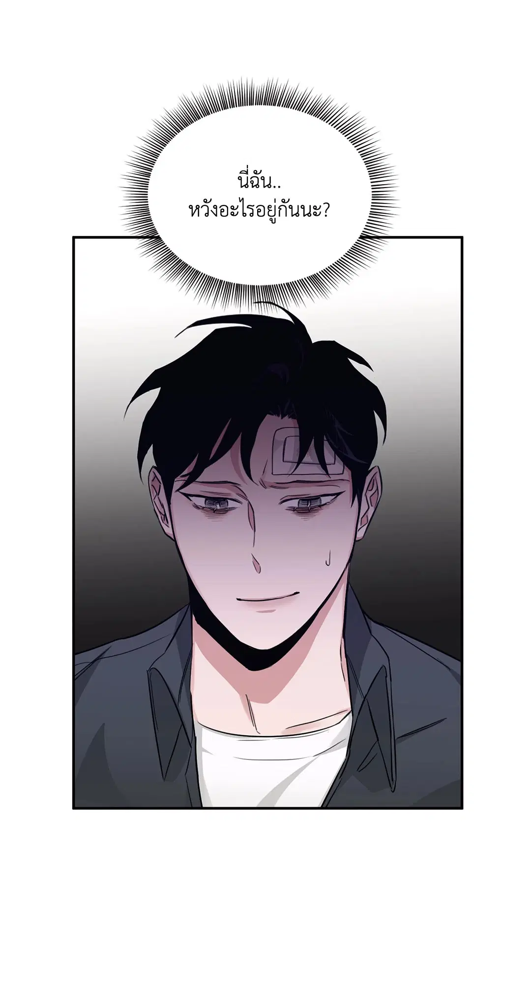 Roses and Champagne ตอนที่ 16 — page 62 of 80