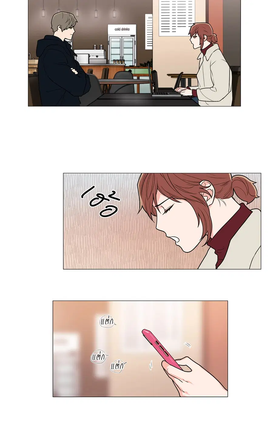 Sadistic Beauty ตอนที่ 83 — page 12 of 28