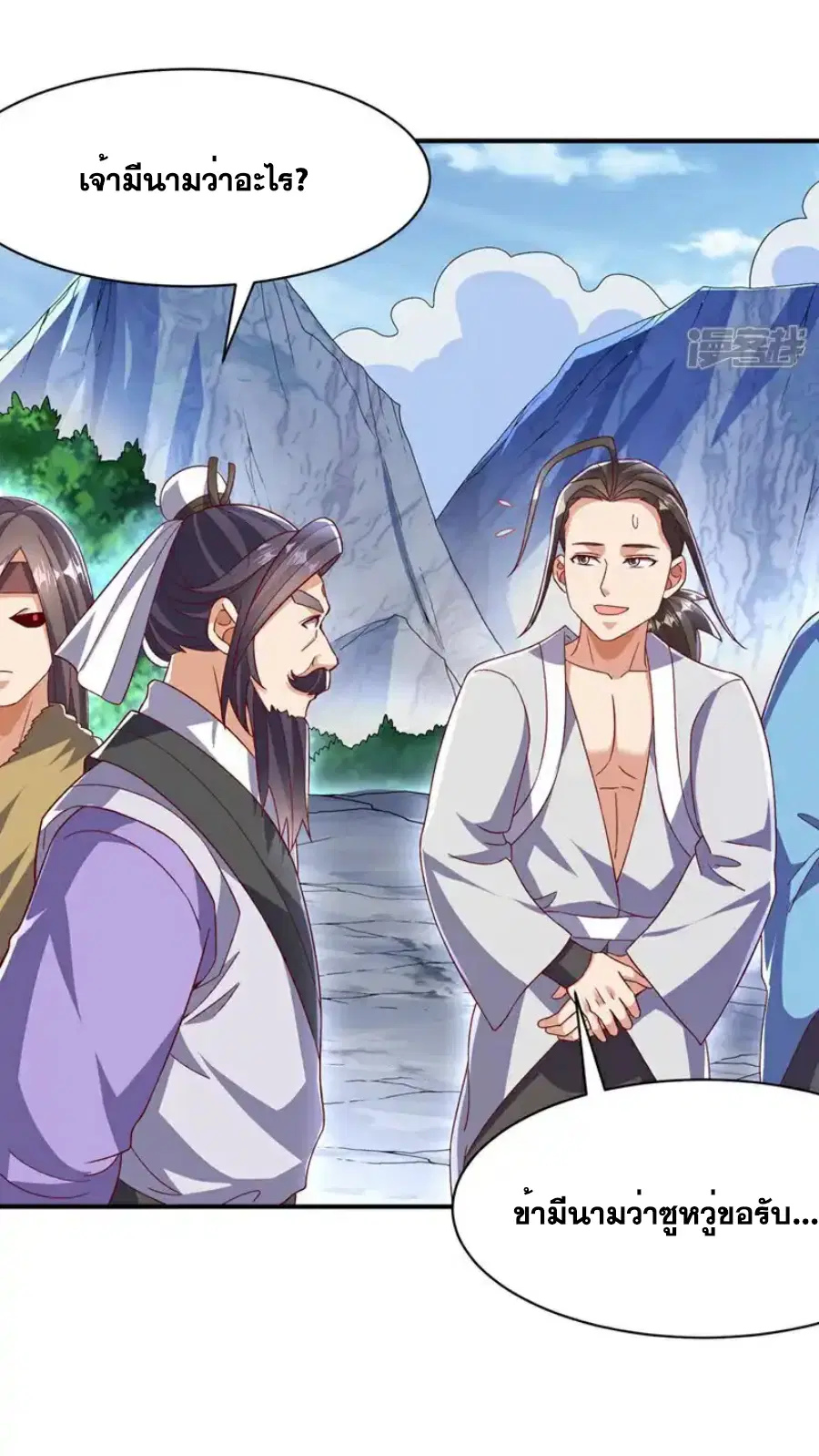 Wu Ni ตอนที่ 542 — page 14 of 36