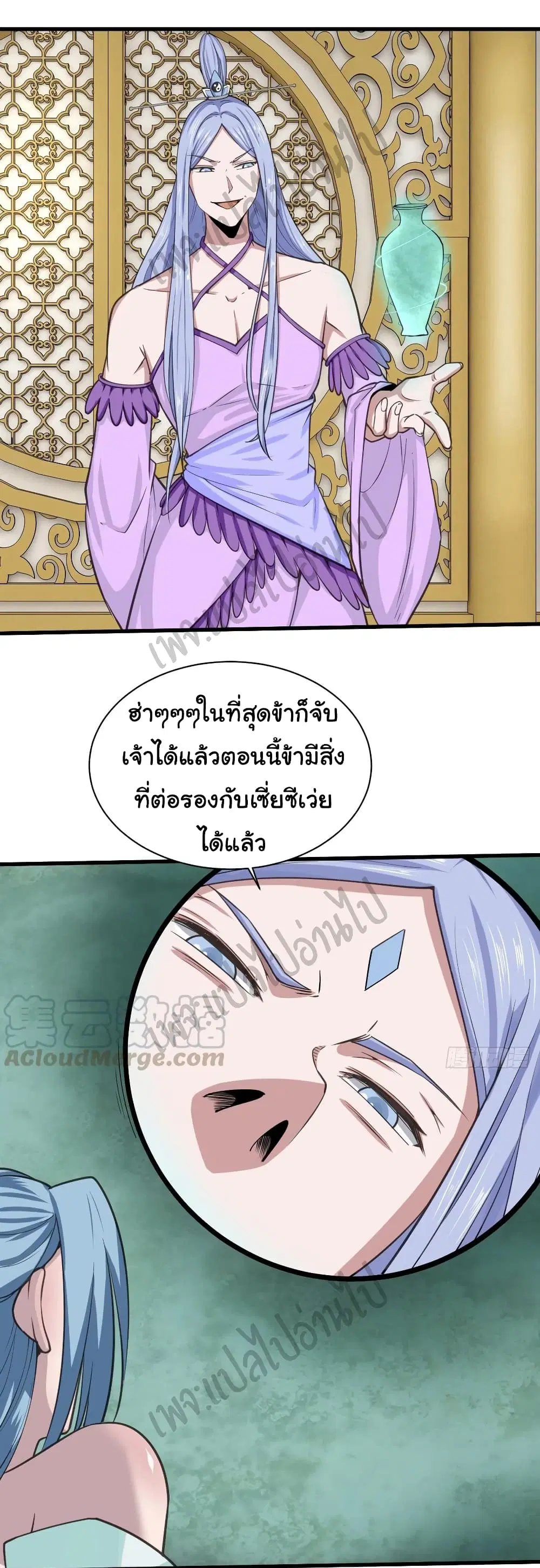 Super Harem Card ตอนที่ 123 — page 25 of 30