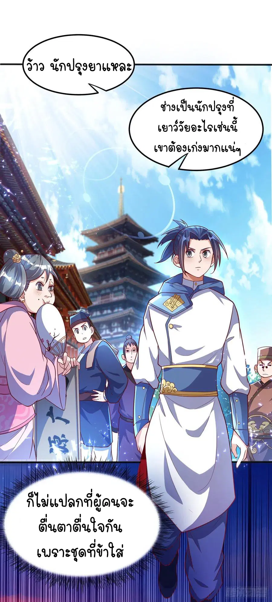 Wu Ni ตอนที่ 50 — page 40 of 47