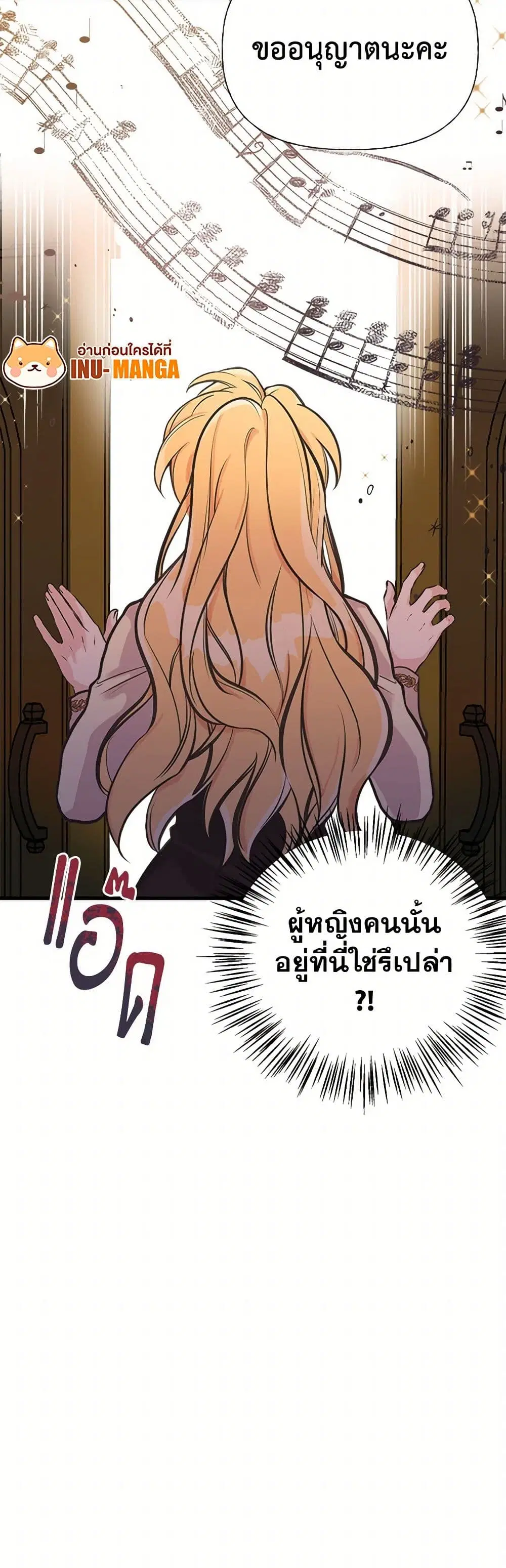 My Sister Picked up the Male Lead ตอนที่ 54 — page 35 of 35