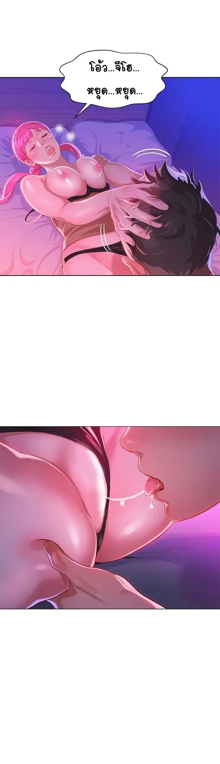 Sister Neighbors ตอนที่ 7 — page 15 of 38