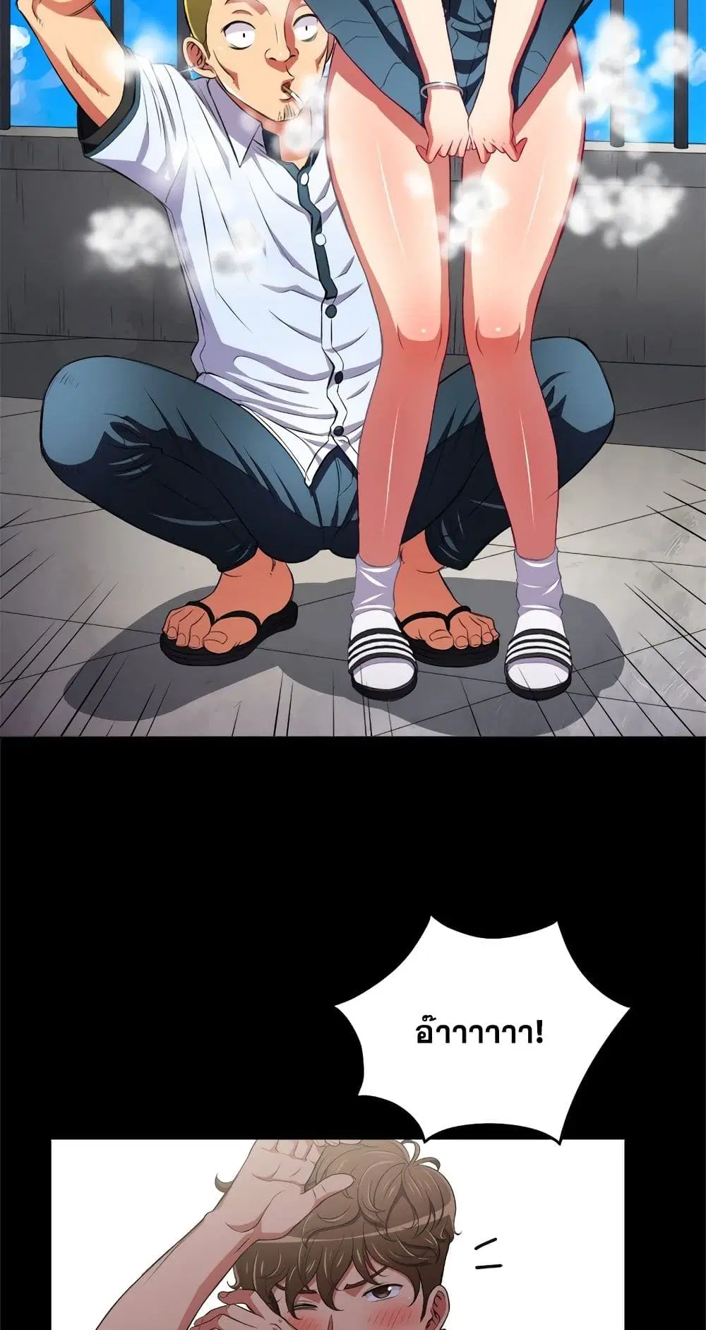 My High School Bully ตอนที่ 6 — page 26 of 51