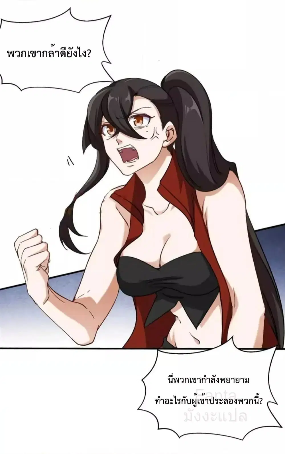 Dragon King Hall ตอนที่ 210 — page 15 of 39