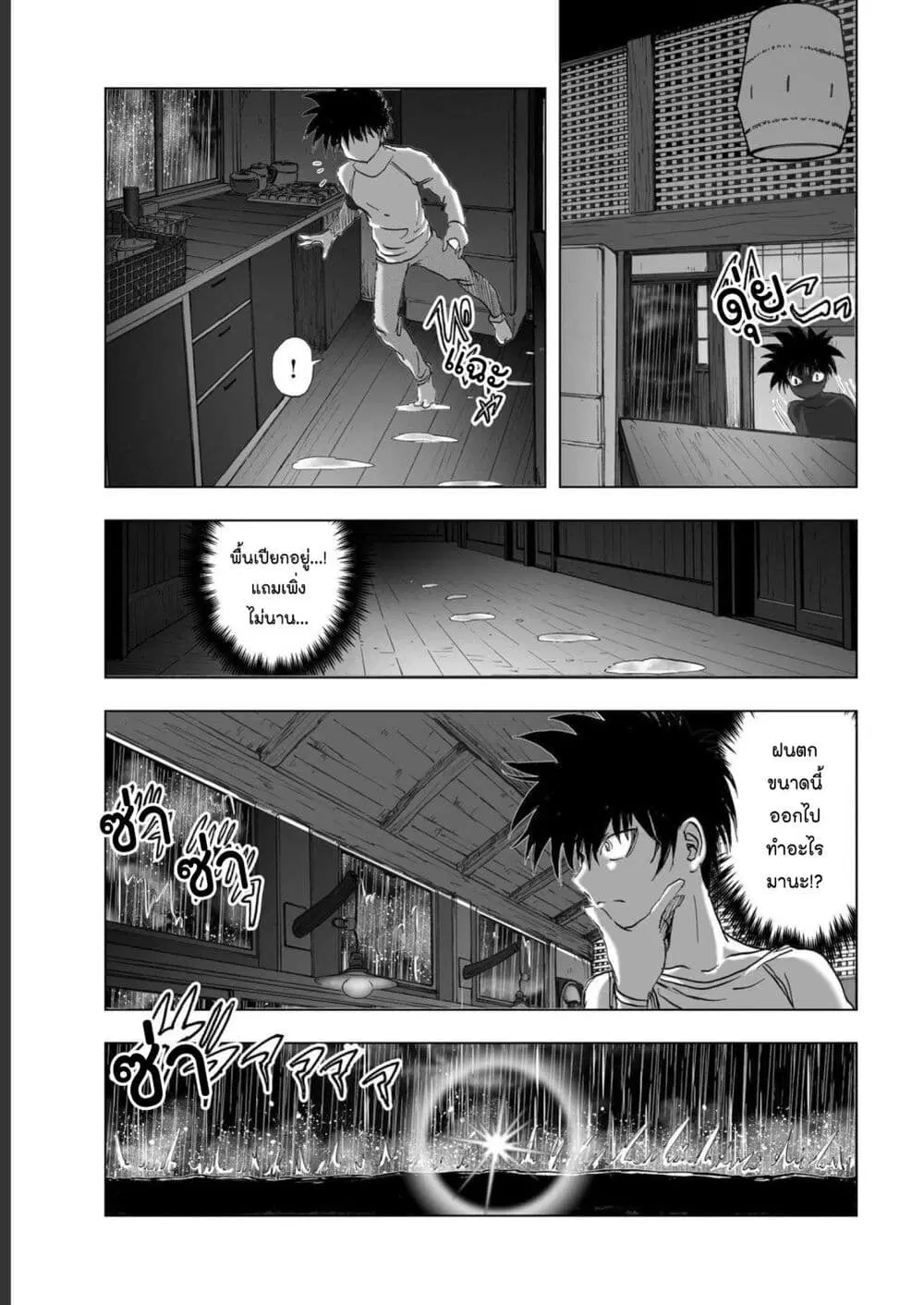 Mura Matsuri ตอนที่ 19.24 — page 3 of 21