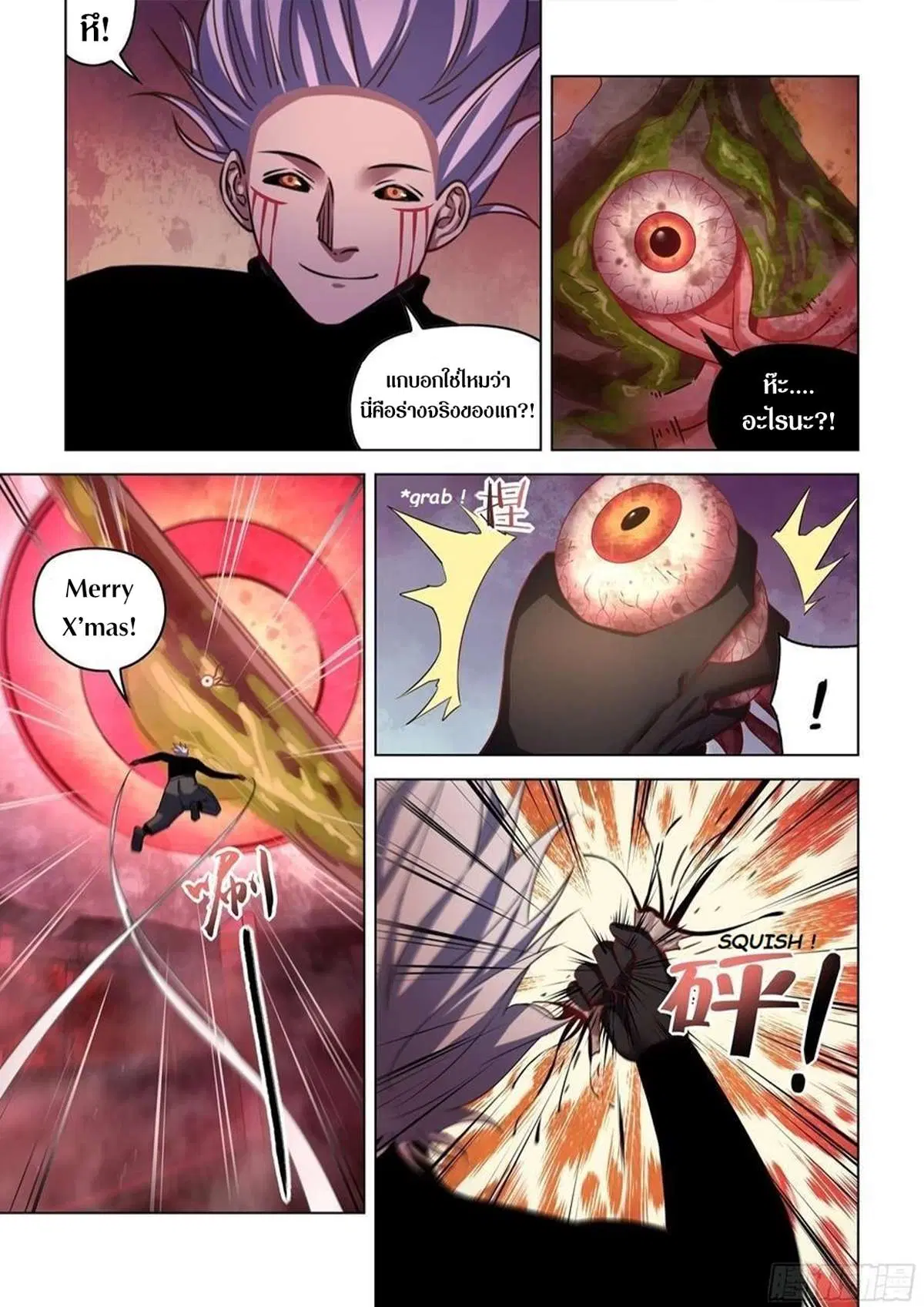 The Last Human ตอนที่ 499 — page 19 of 20