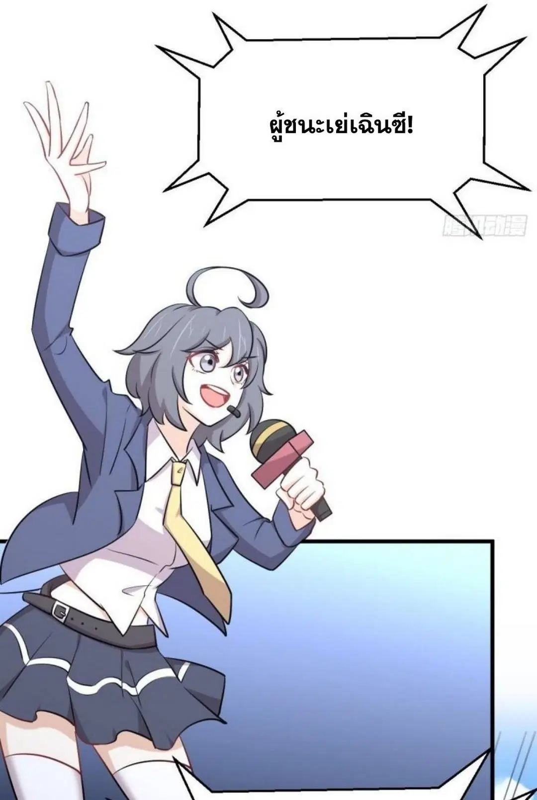 Immortal Swordsman in the Reverse World ตอนที่ 275 — page 7 of 35