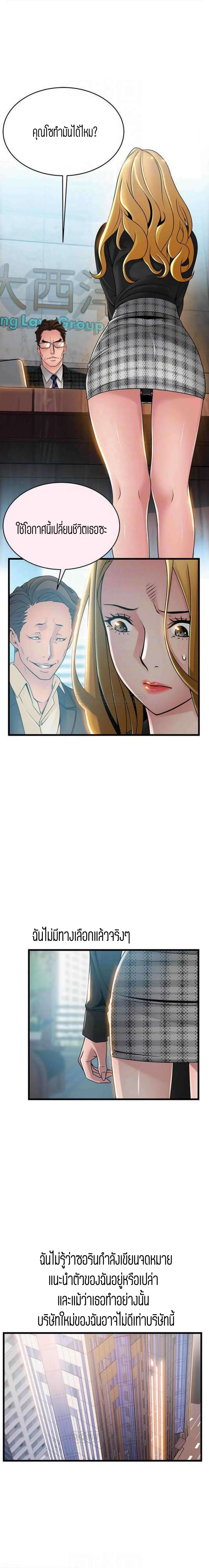 Weak Point ตอนที่ 97 — page 4 of 16