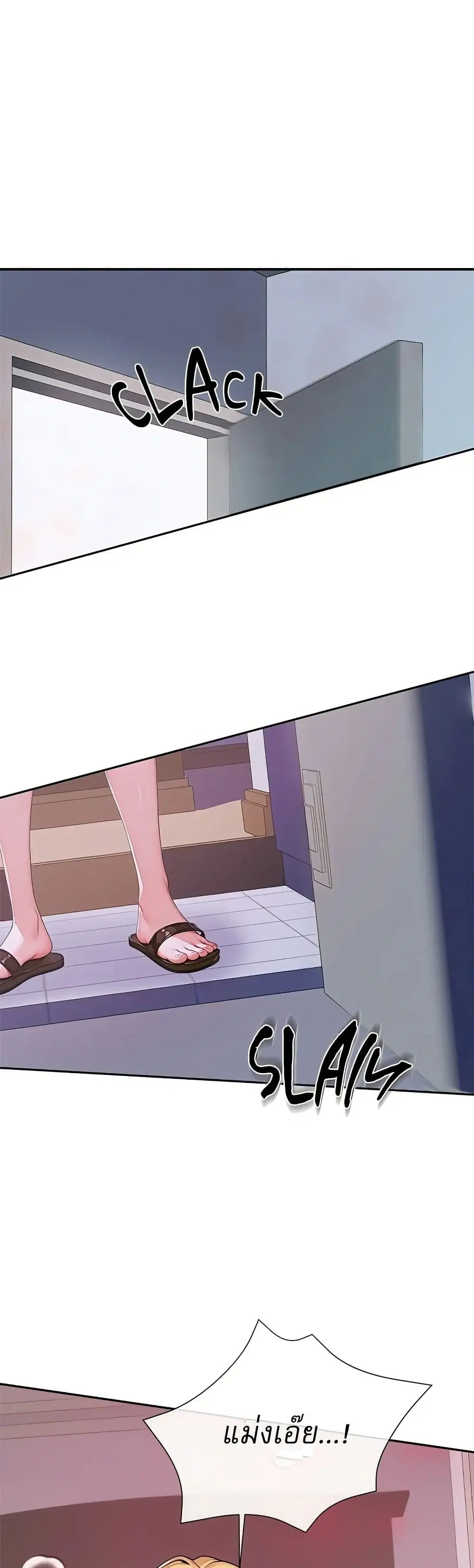 Desire Village ตอนที่ 2 — page 23 of 80
