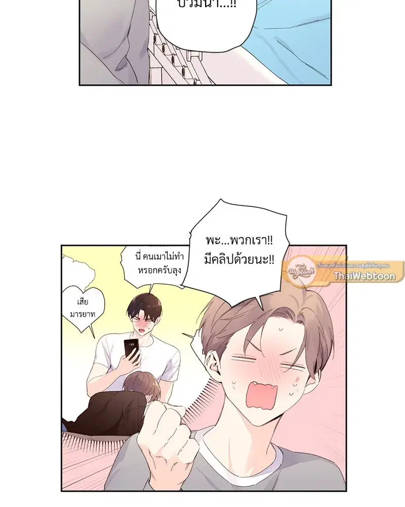 4 Week Lovers ตอนที่ 101 — page 9 of 53
