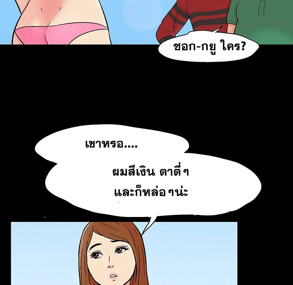 Project Utopia ตอนที่ 123 — page 11 of 98