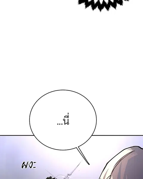 The Player ตอนที่ 8 — page 16 of 104