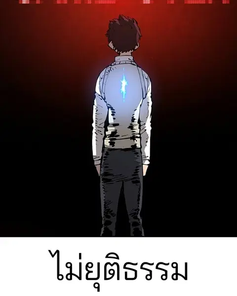 The Player ตอนที่ 73 — page 28 of 129