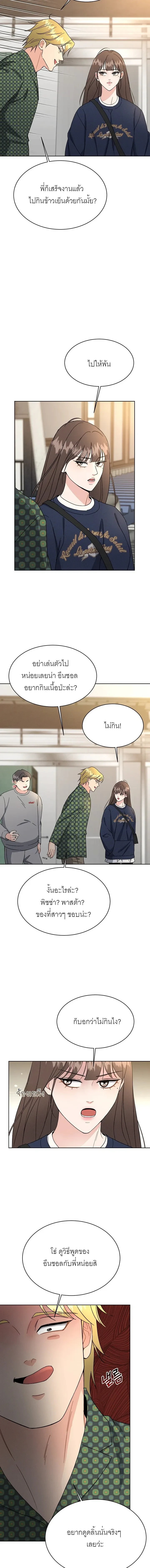 Affordable Romance – ติดกับหัวใจมาเฟีย ตอนที่ 3 — page 13 of 15