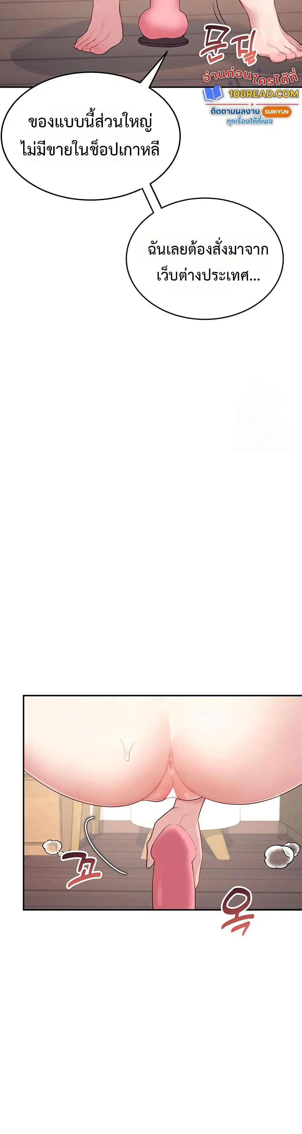 Wireless Touch ตอนที่ 9 — page 29 of 51