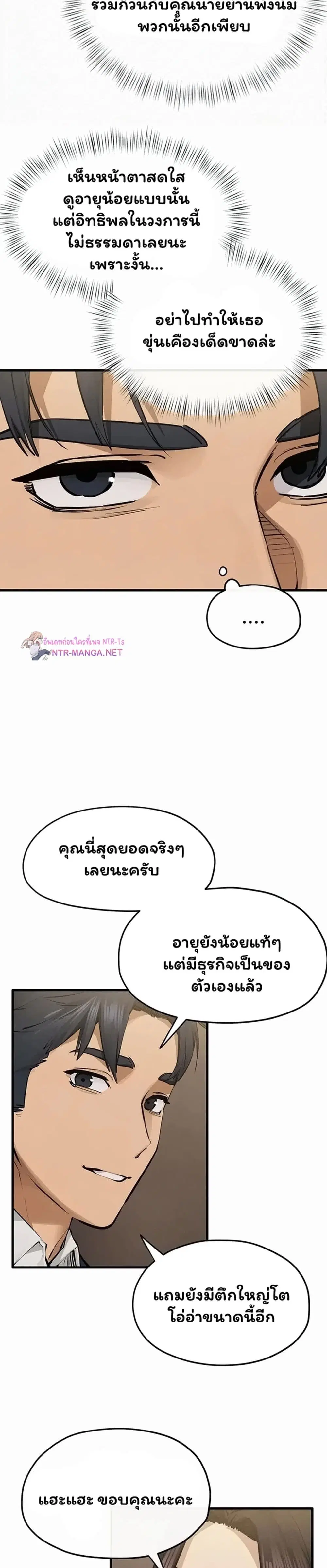 Moby Dick ตอนที่ 106 — page 11 of 40