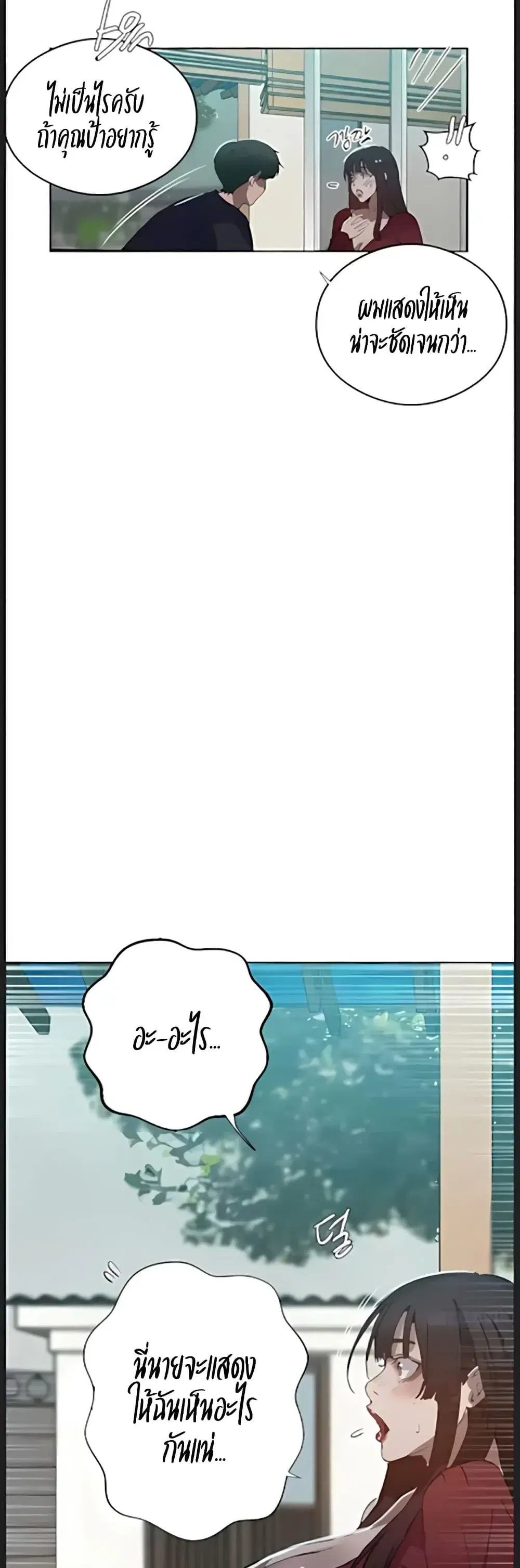 Secret Class ตอนที่ 315 — page 33 of 40