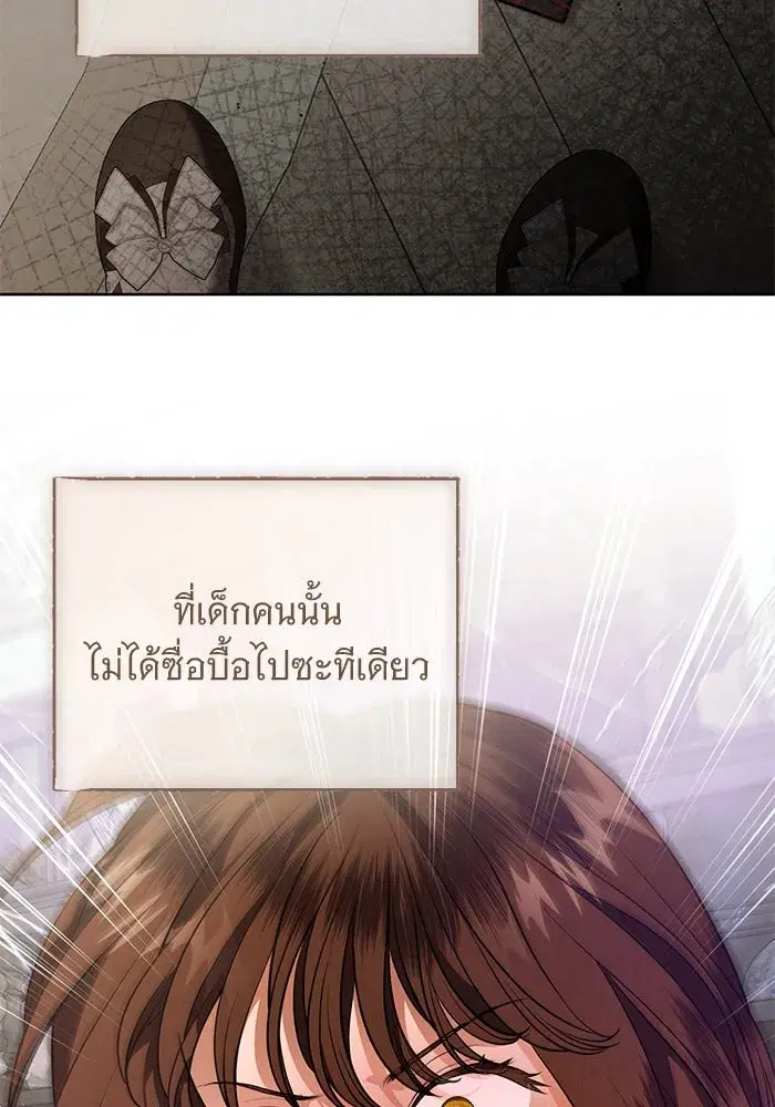 To My Husband’s Mistress ตอนที่ 84 — page 61 of 111