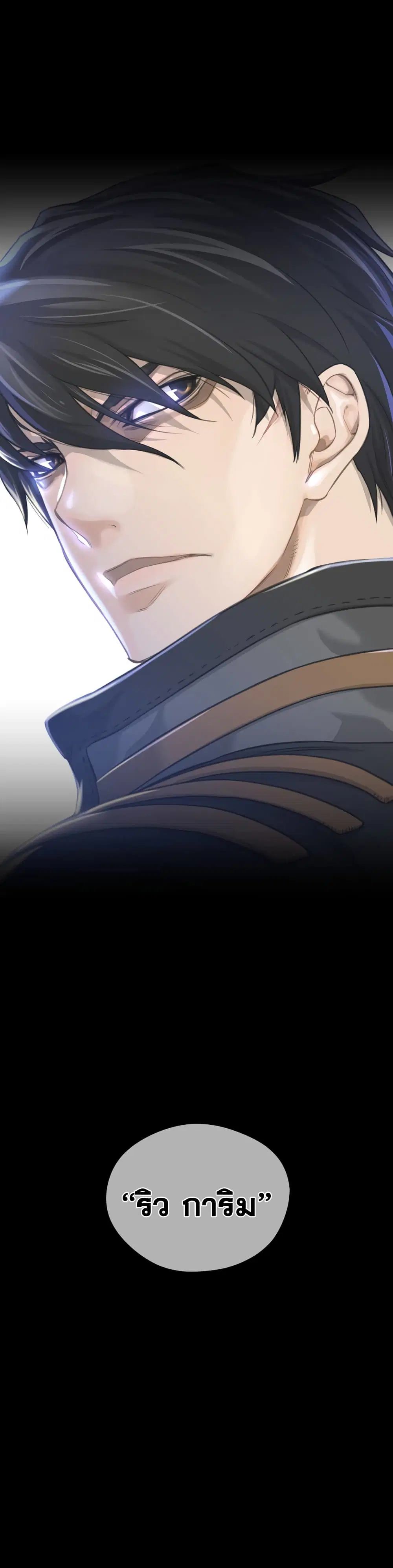 Perfect Half ตอนที่ 6 — page 4 of 34