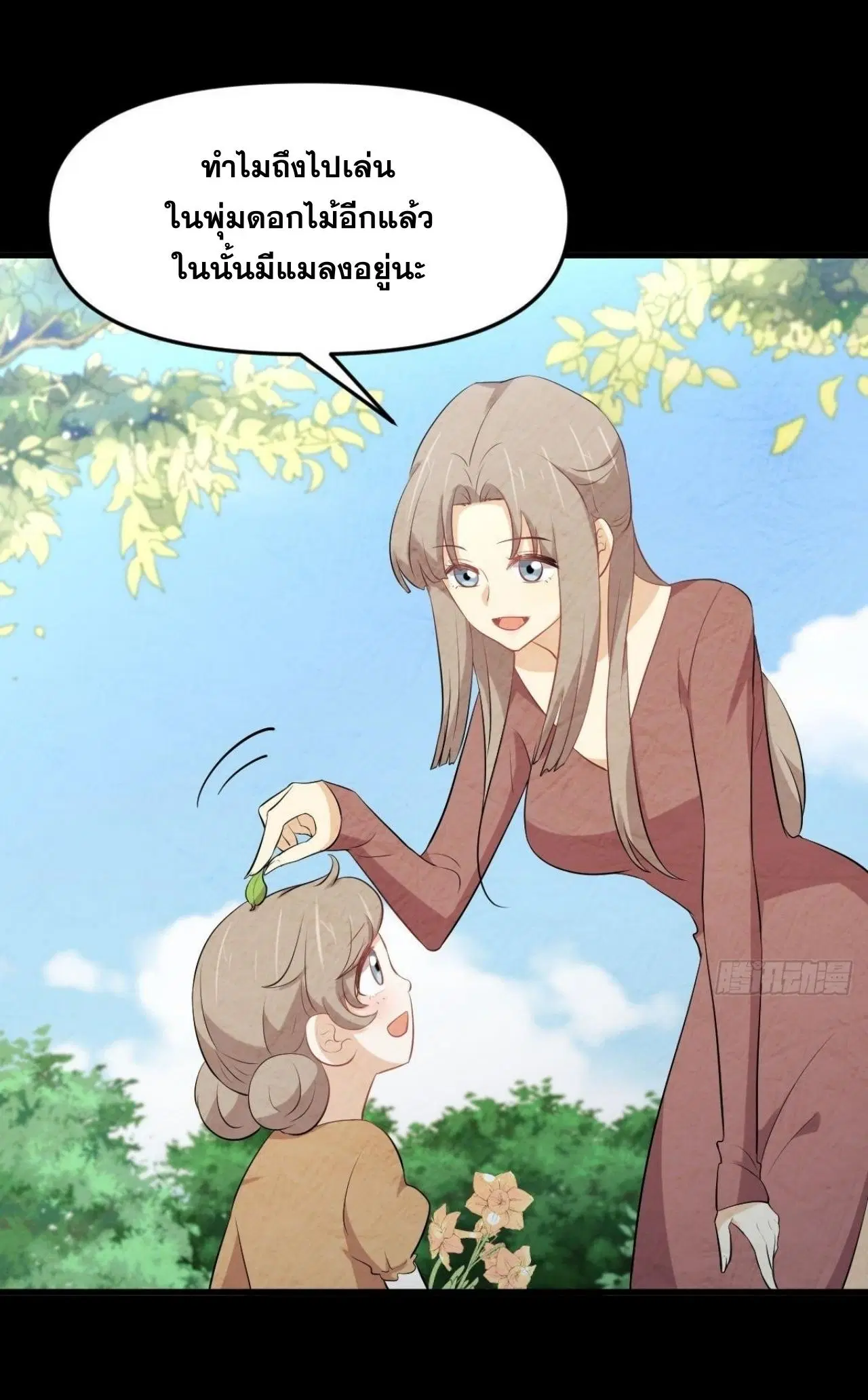 Immortal Swordsman in the Reverse World ตอนที่ 324 — page 32 of 47
