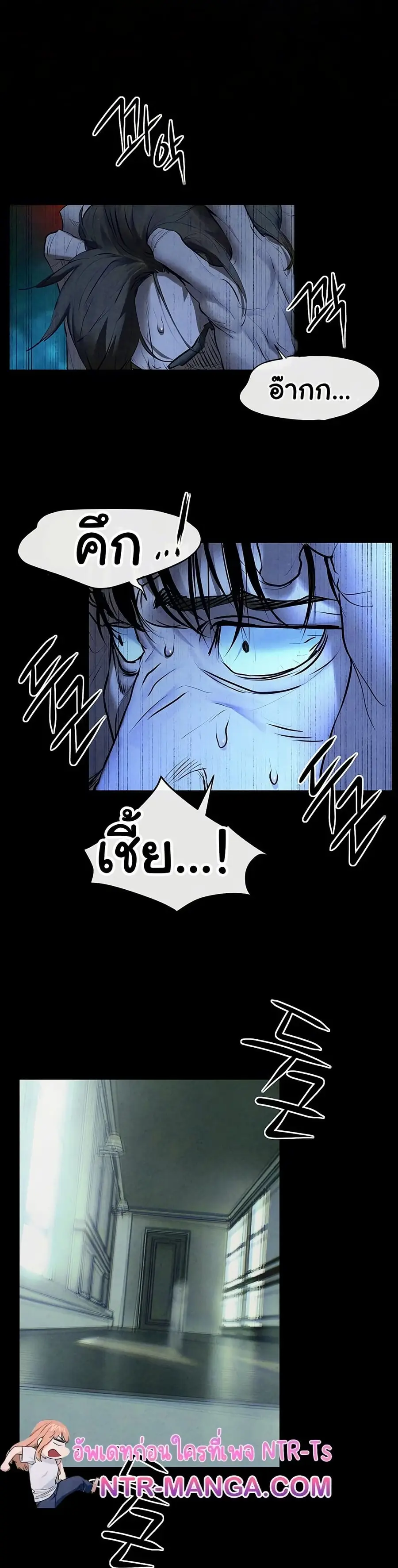 Moby Dick ตอนที่ 68 — page 11 of 51