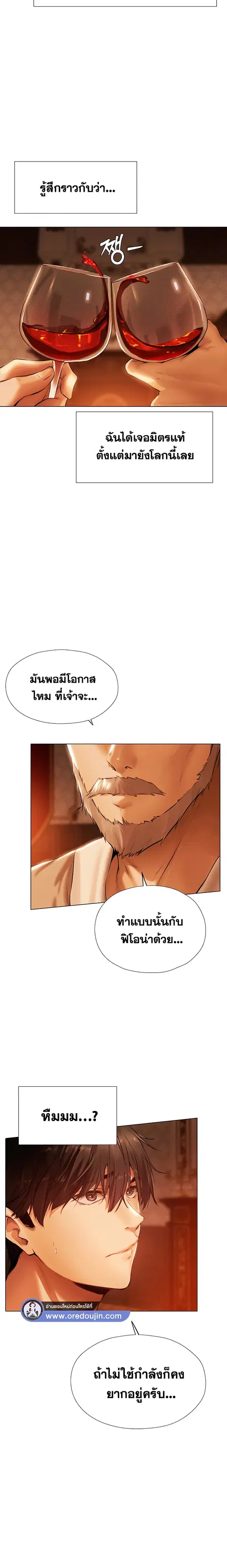 Milf Hunting in Another World ตอนที่ 8 — page 23 of 29