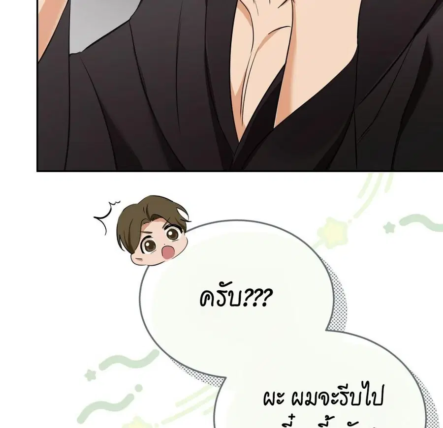 Cat Therapy – ปะปี๊เสพติดเหมียว! ตอนที่ 3 — page 128 of 154