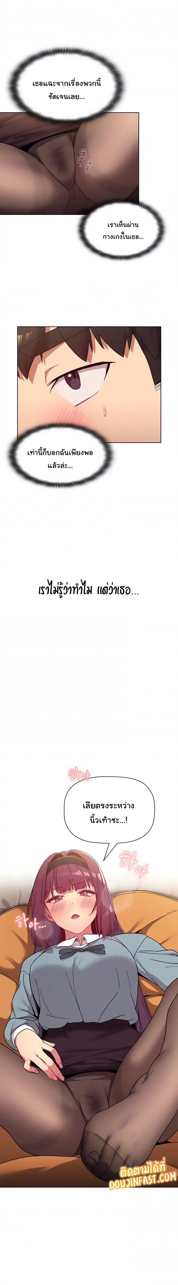 What Do I Do Now? ตอนที่ 23 — page 12 of 21