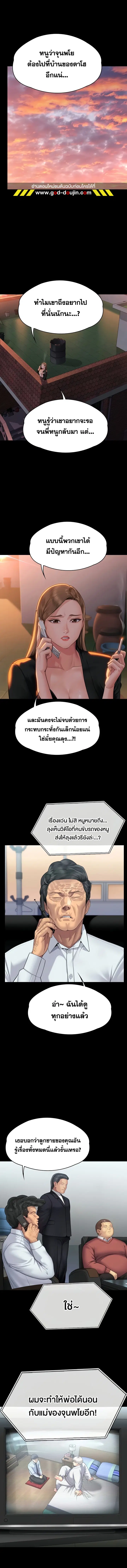 Queen Bee ตอนที่ 304 — page 13 of 18