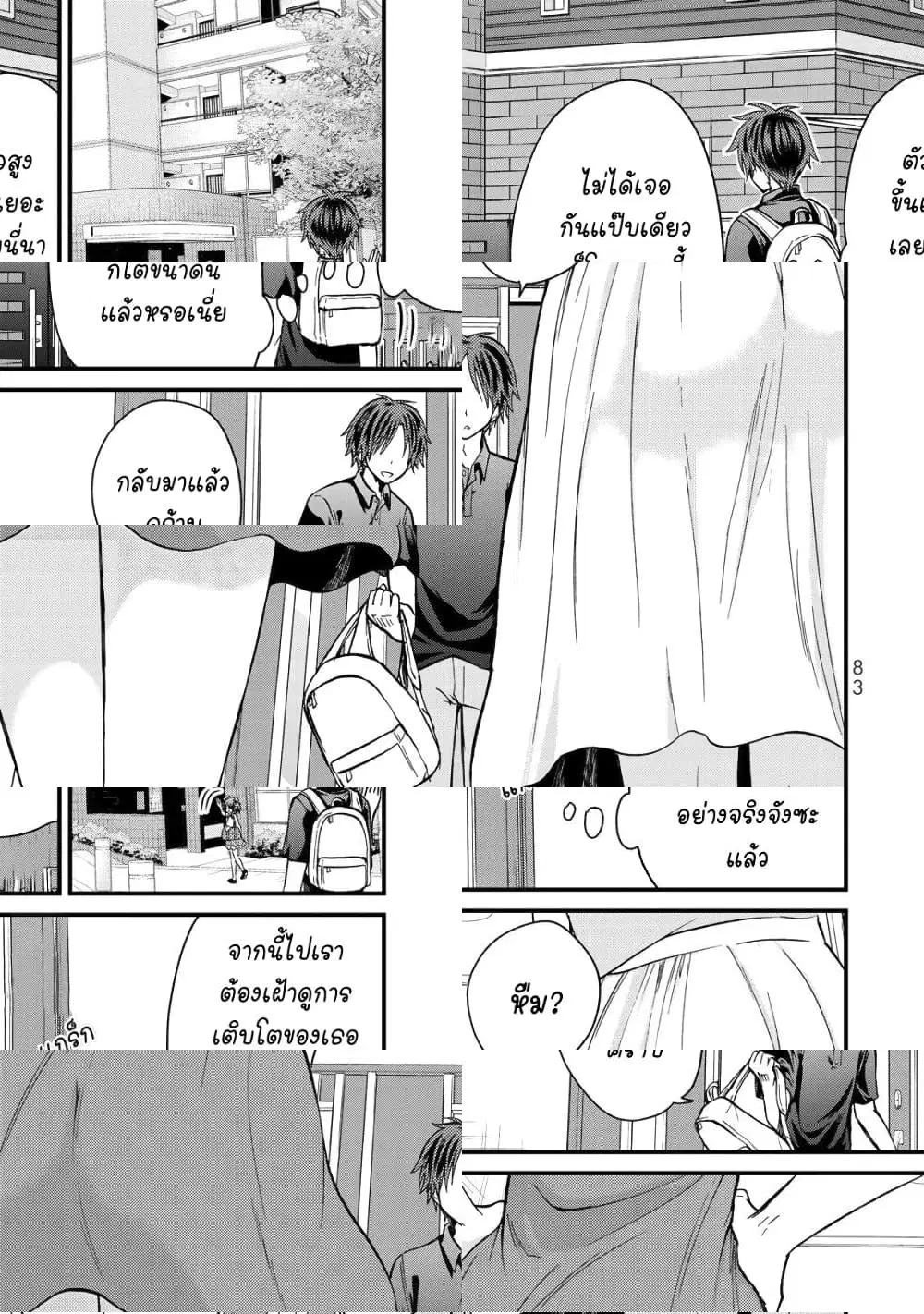 Ojousama no Shimobe ตอนที่ 33 — page 5 of 11