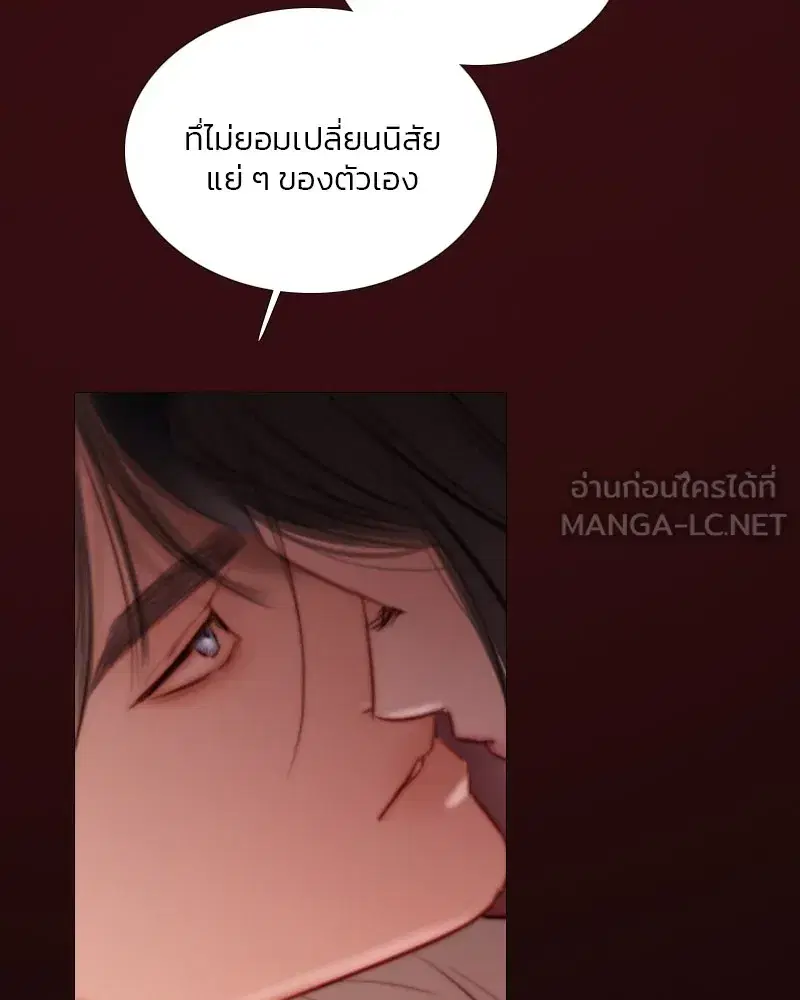 Serena ตอนที่ 75 — page 21 of 131
