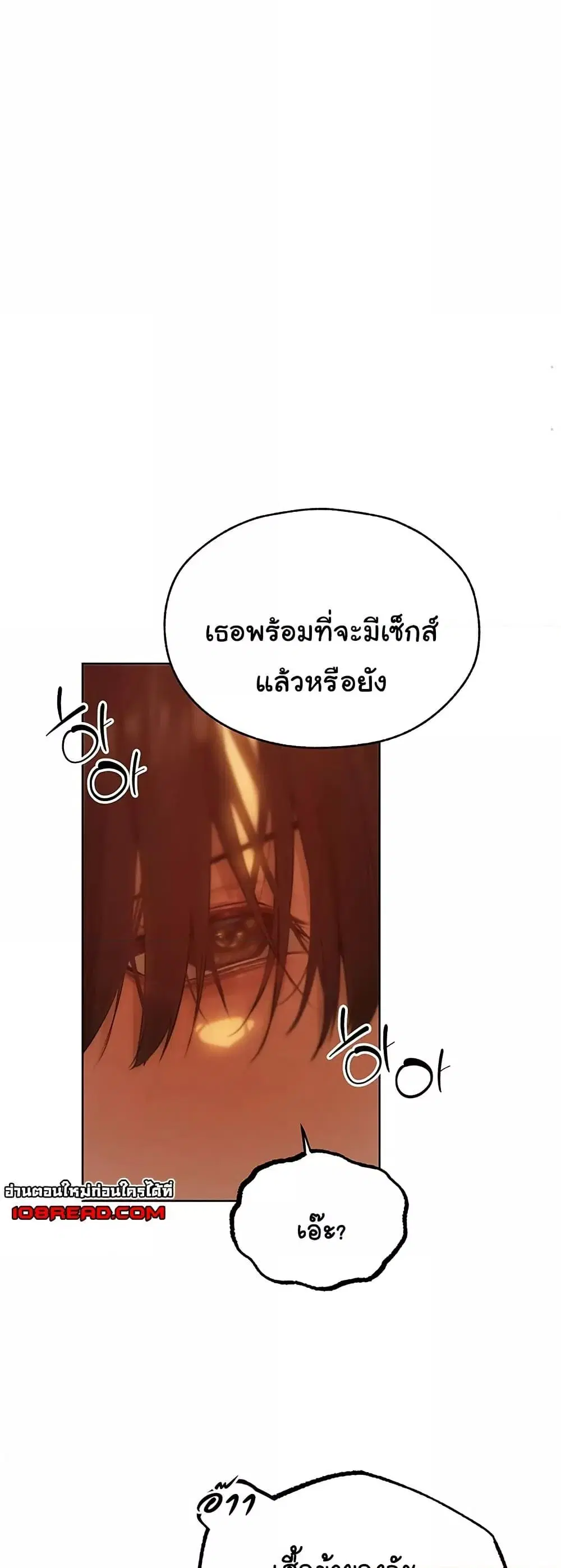 Milf Hunting in Another World ตอนที่ 87 — page 40 of 51