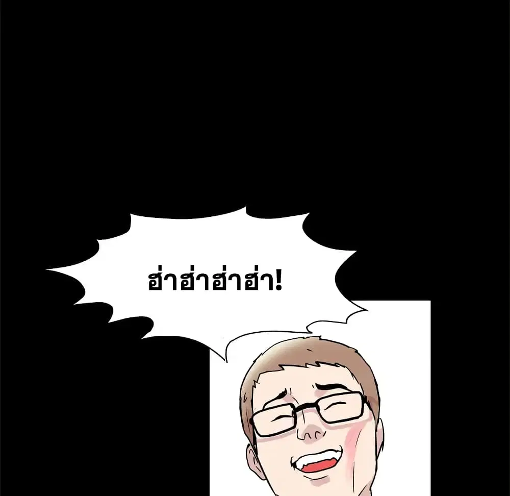 Project Utopia ตอนที่ 42 — page 70 of 87