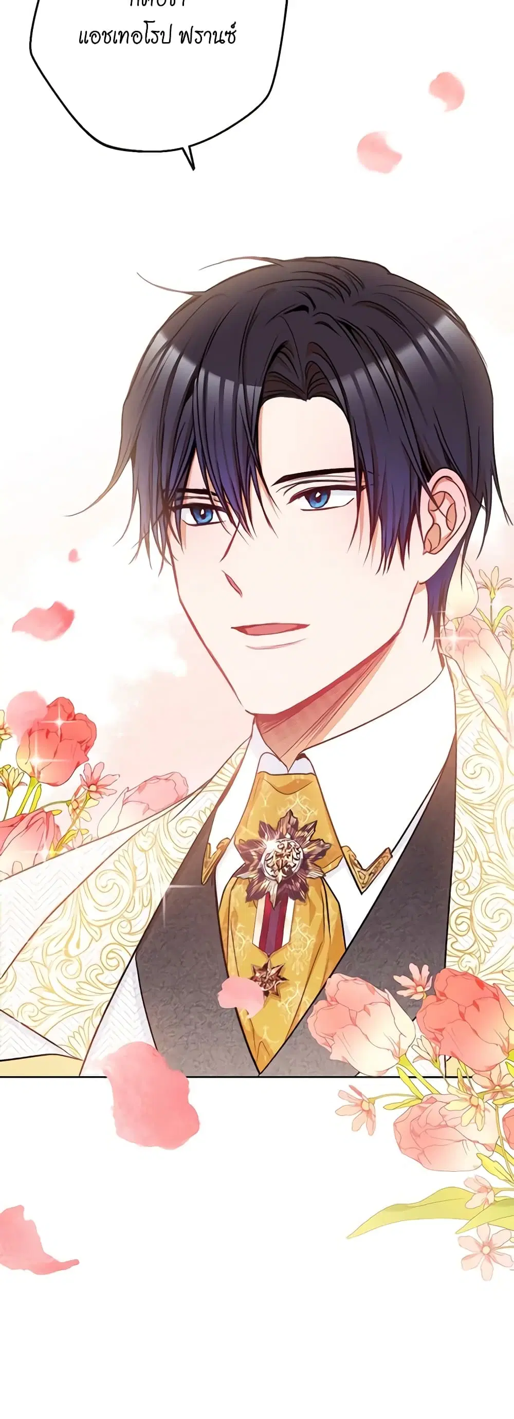 The Villainess Turns the Hourglass ตอนที่ 57 — page 30 of 43