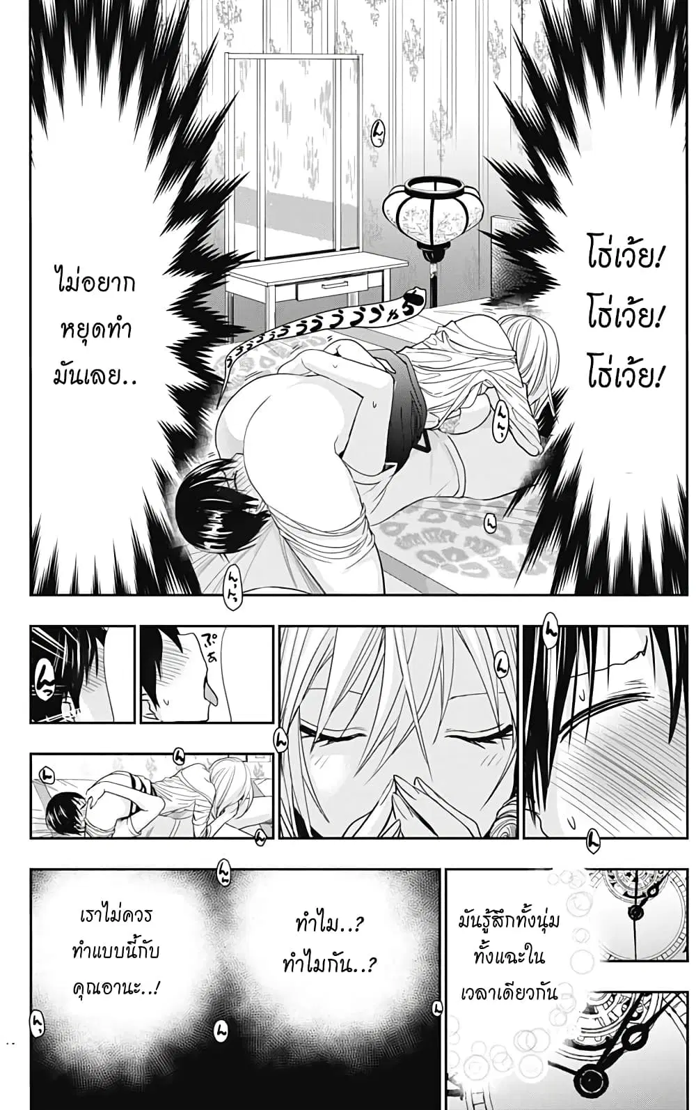 Minamoto-kun Monogatari ตอนที่ 355 — page 3 of 13