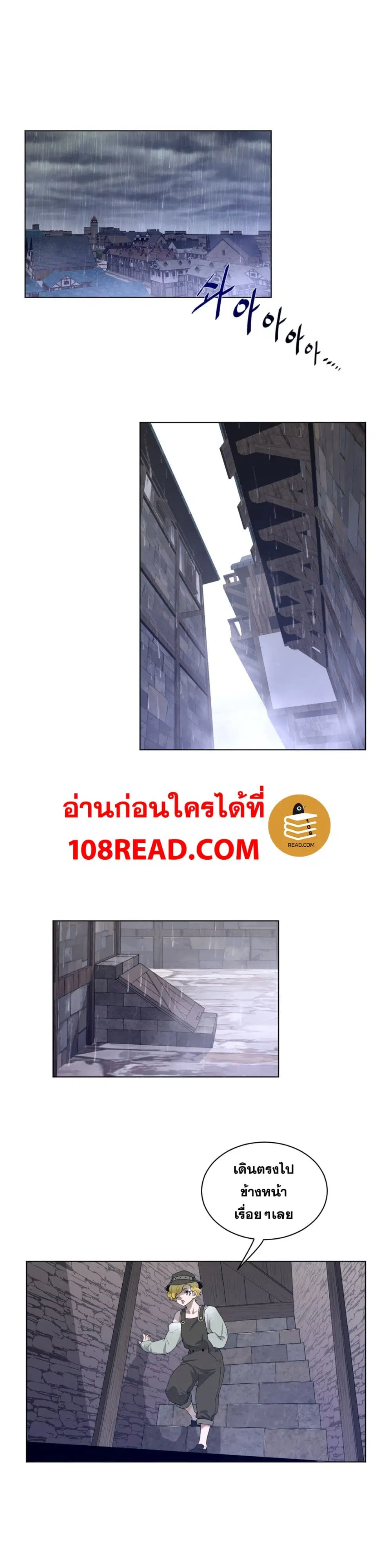 Perfect Half ตอนที่ 78 — page 5 of 16