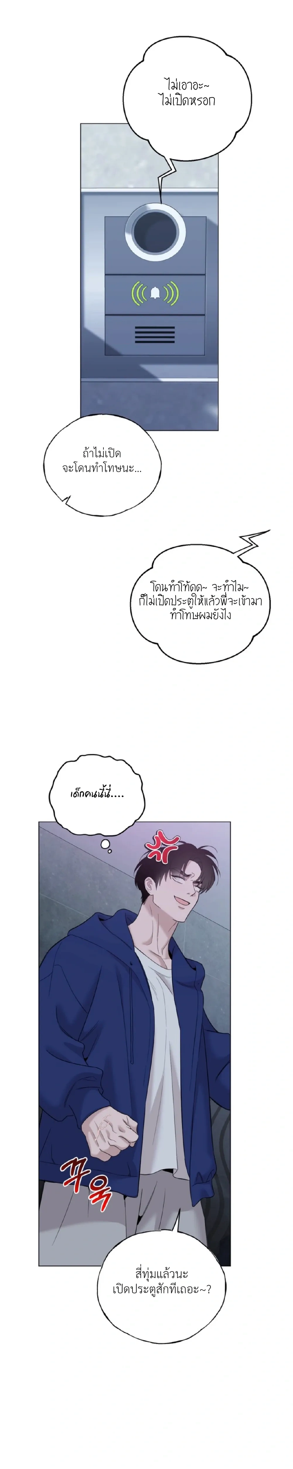 Never Raise a Naughty Kid! – อย่าเลี้ยงเด็กดื้อเด็ดขาด! ตอนที่ 1 — page 15 of 37