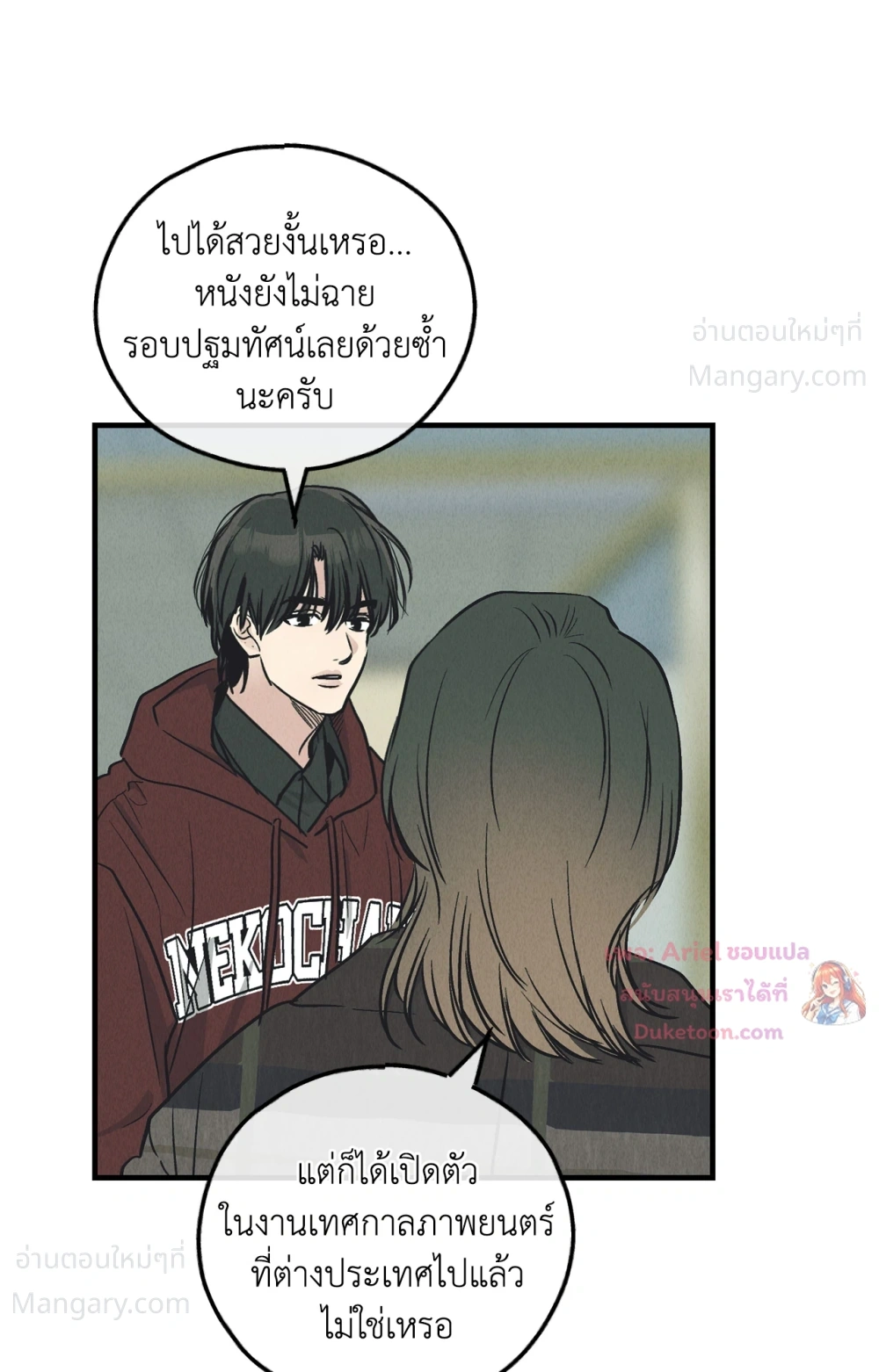 PAYBACK ตอนที่ 99 — page 31 of 96