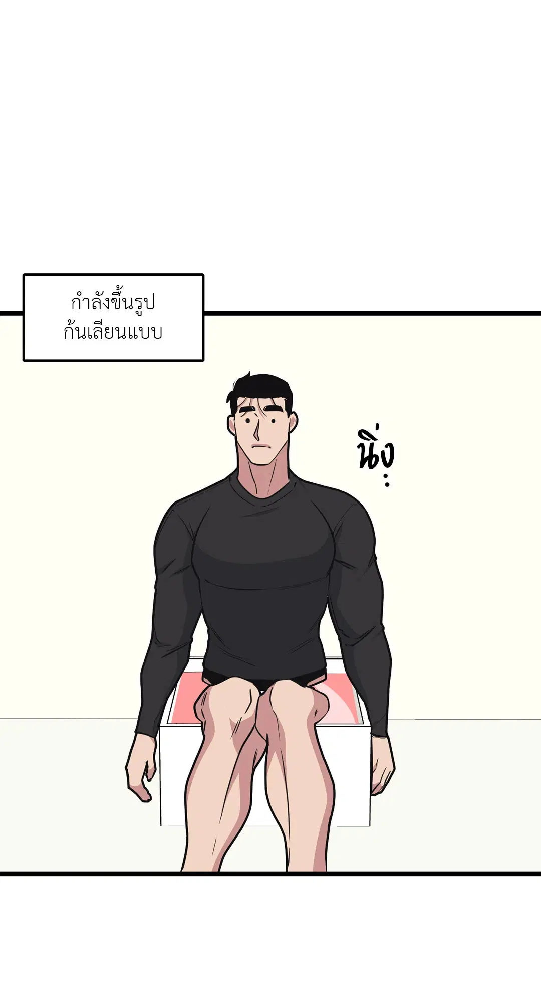 Full Volume ตอนที่ 59 — page 52 of 63